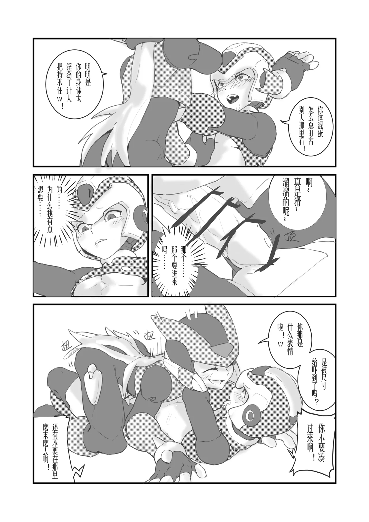 Before the Arcadia Fall - Page 12