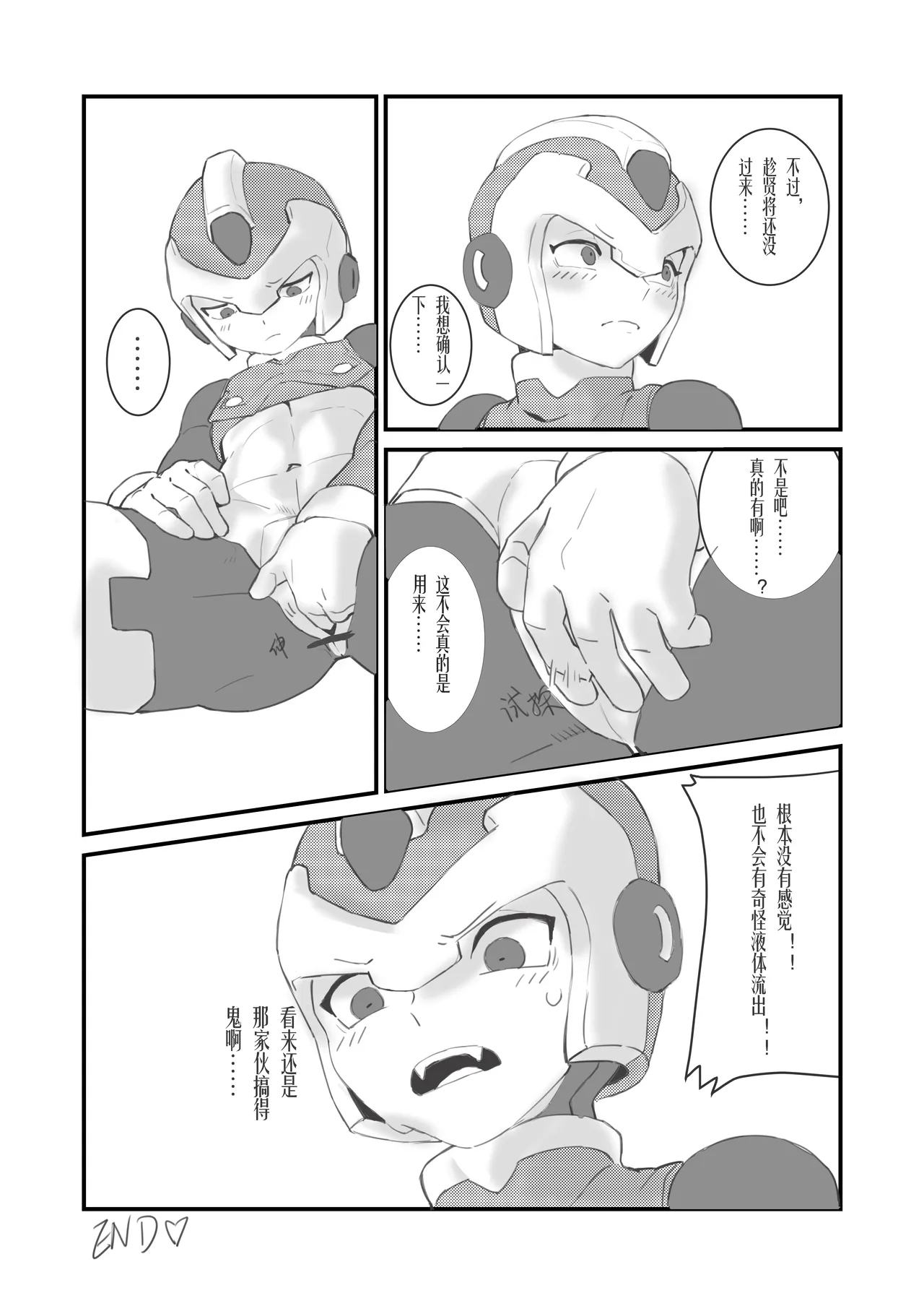 Before the Arcadia Fall - Page 29