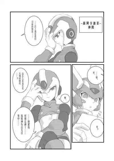 Before the Arcadia Fall 2