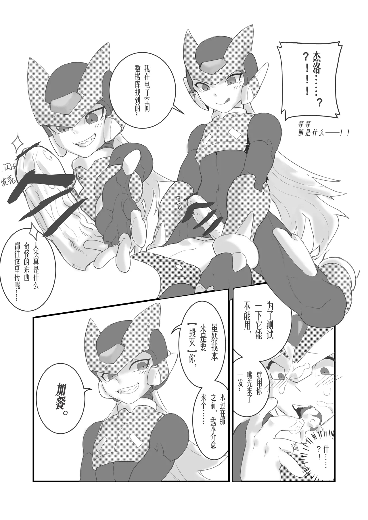 Before the Arcadia Fall - Page 4