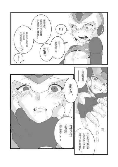 Before the Arcadia Fall 7