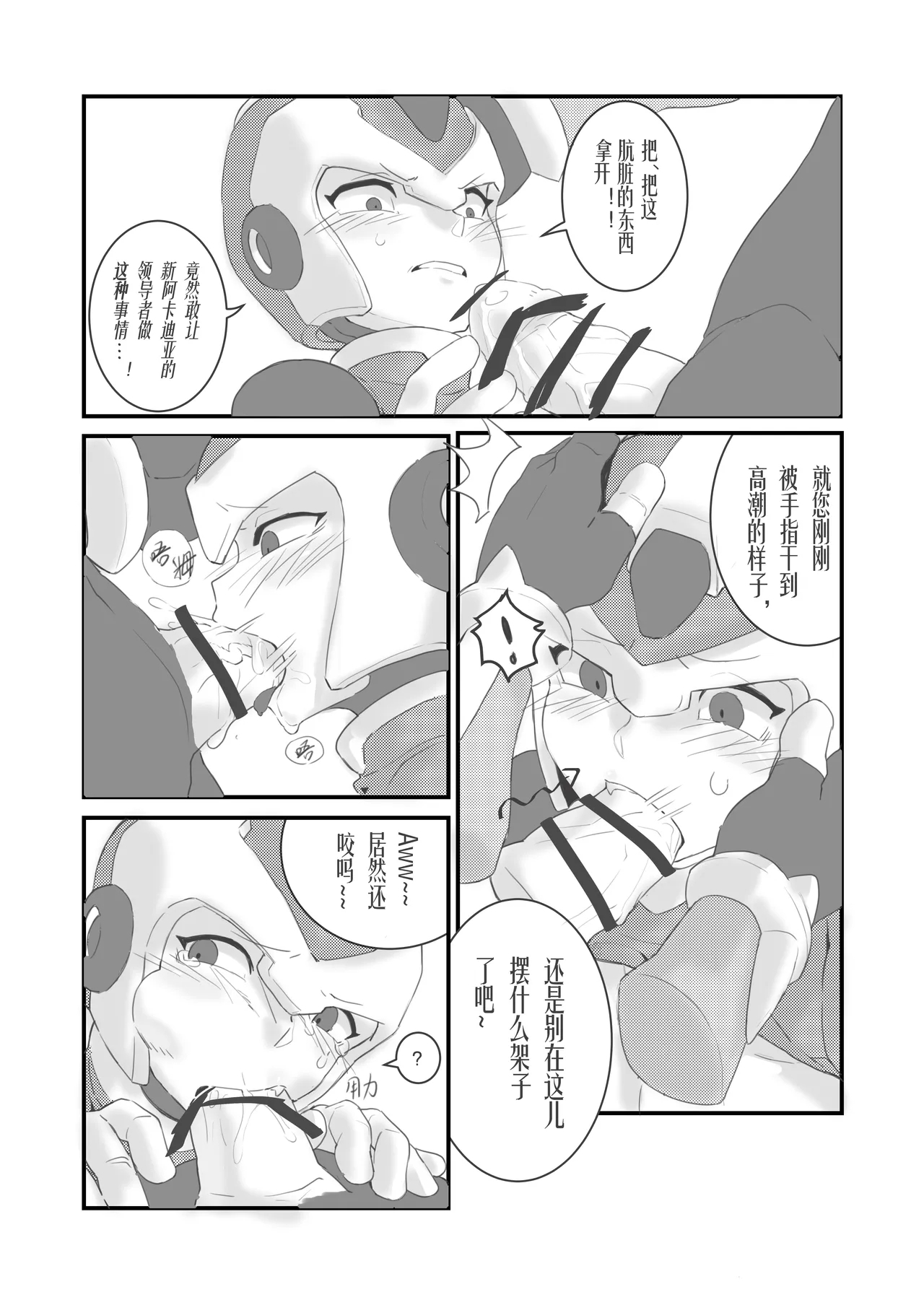 Before the Arcadia Fall - Page 8