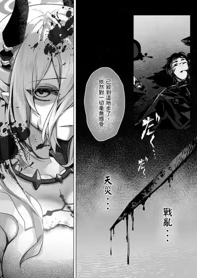 祈與玥的契約 5