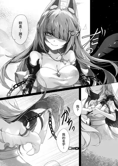 祈與玥的契約 8