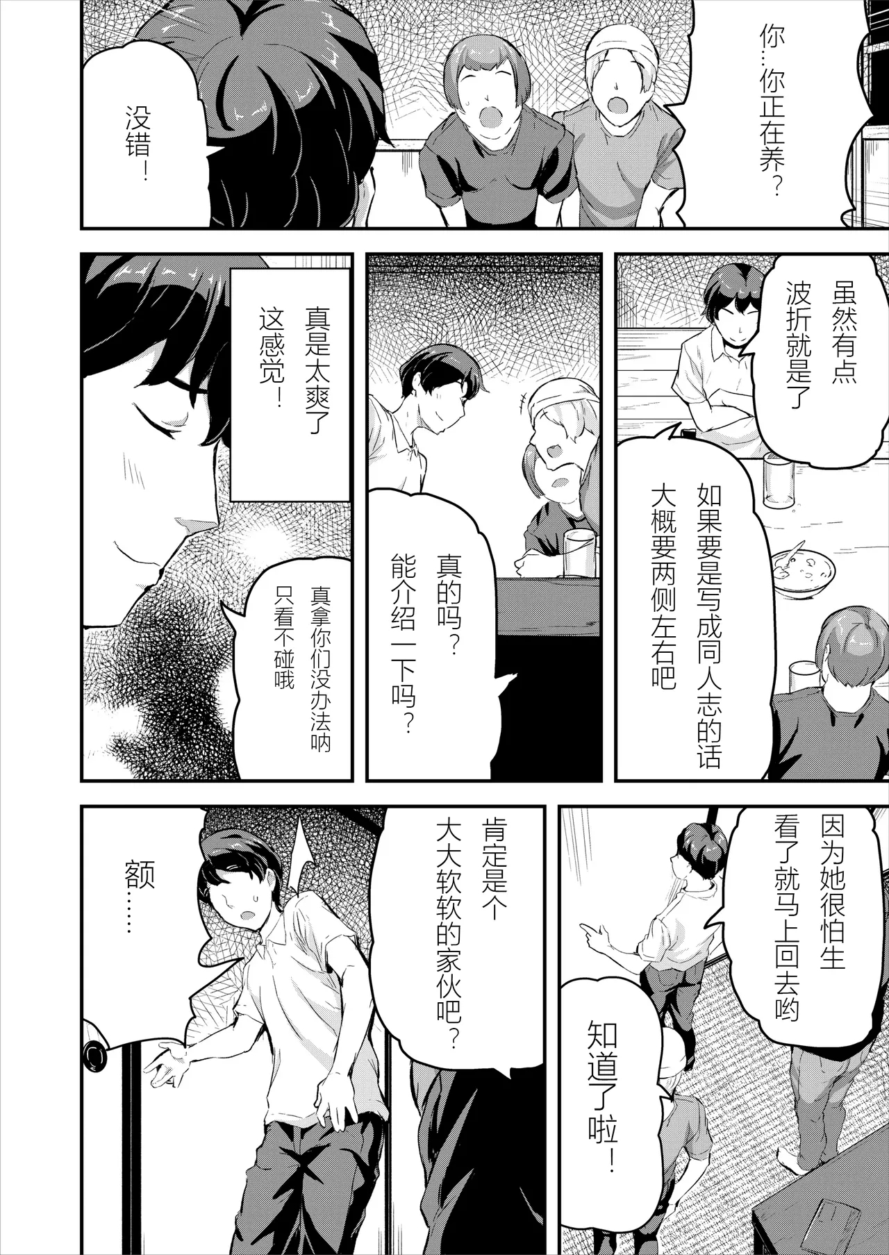 Heppoko Succubus Nakadashi shiiku nikki 3 - Page 4