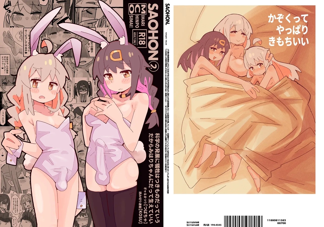 竿本 (2) - Hentaiaz.com - 1