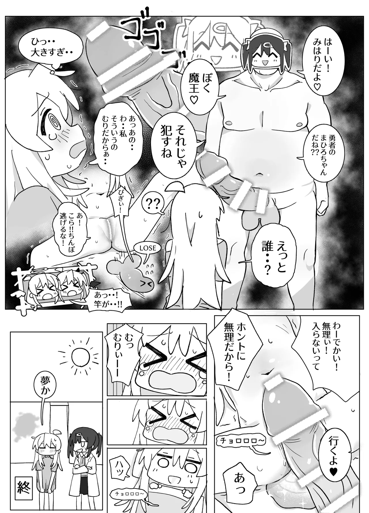 SAOHON 2 - Page 36