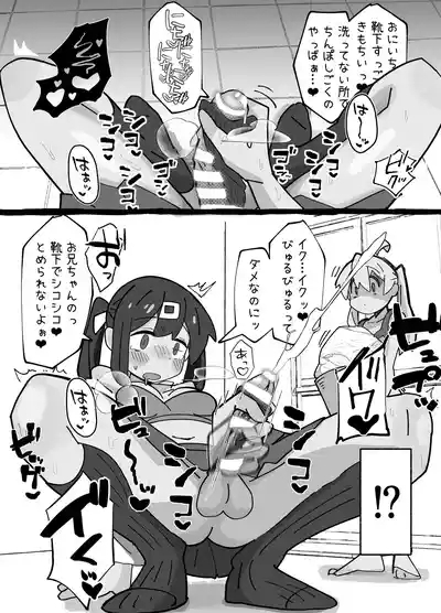 SAOHON 2 3