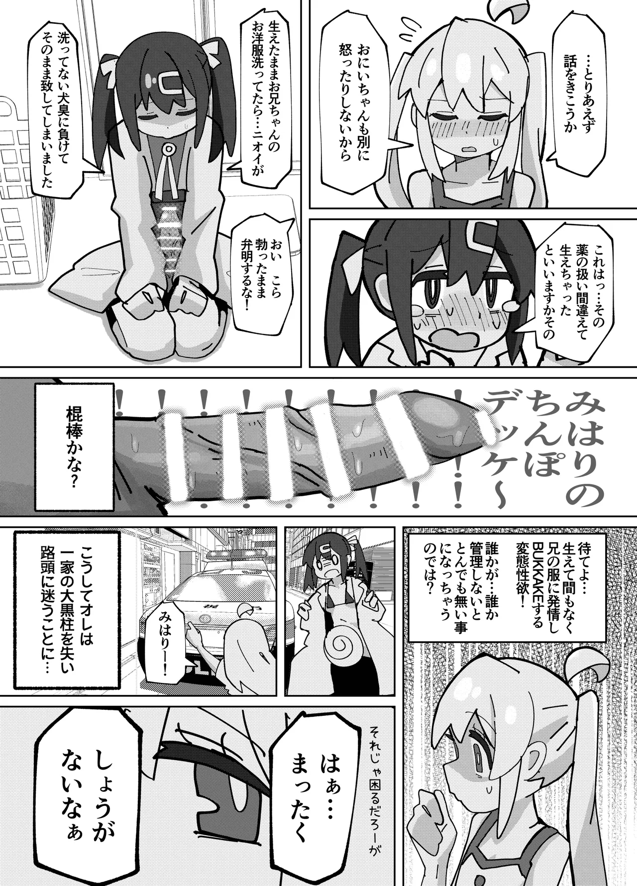 SAOHON 2 - Page 4