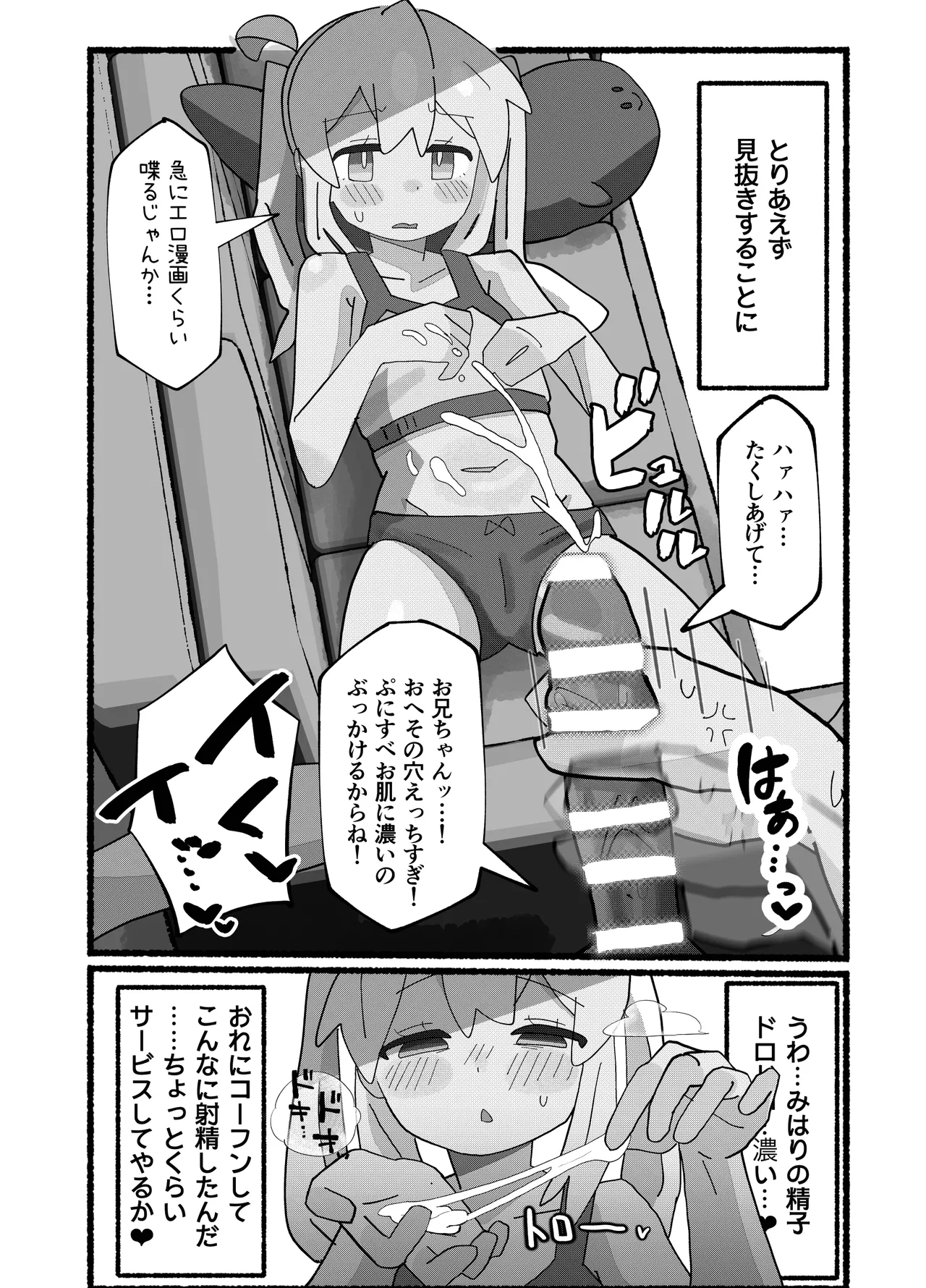 SAOHON 2 - Page 5