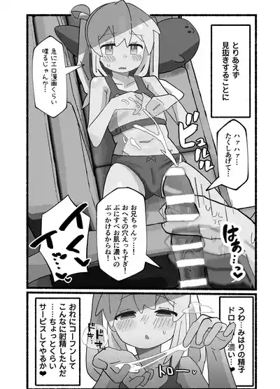 SAOHON 2 5