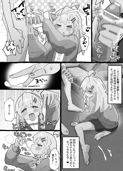 SAOHON 2 7