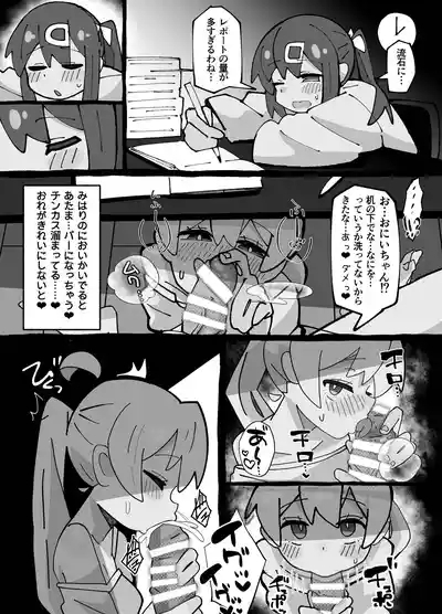 SAOHON 2 8