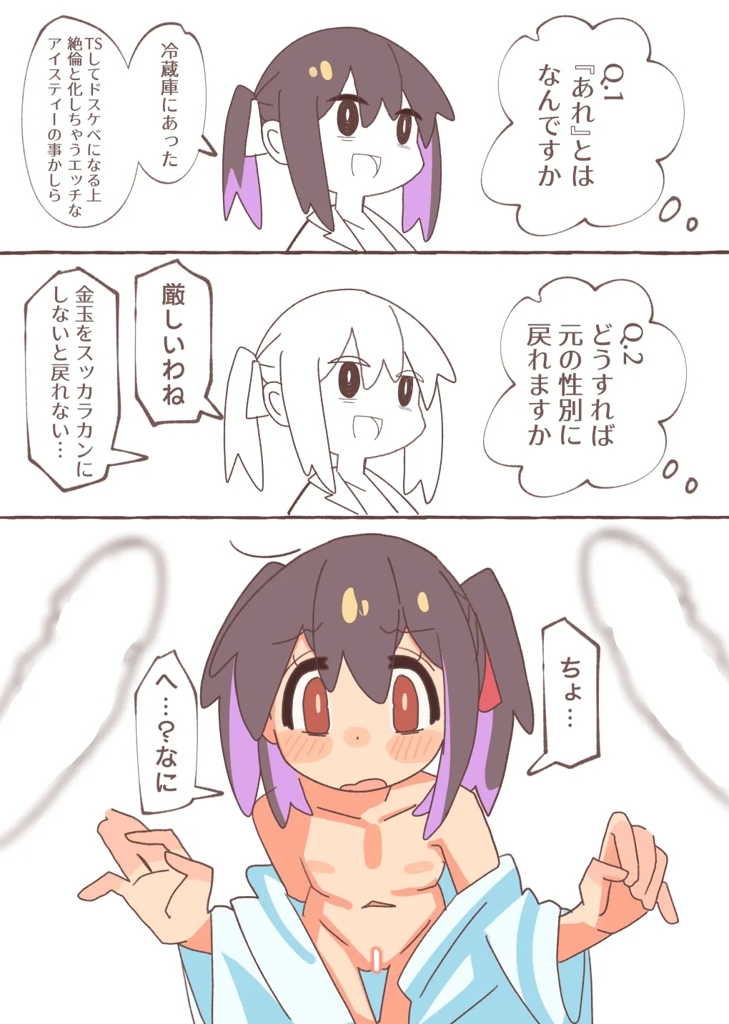 SAOHON 3 - Page 19