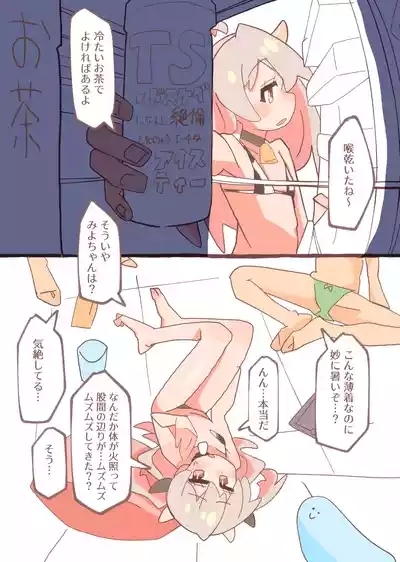 SAOHON 3 5