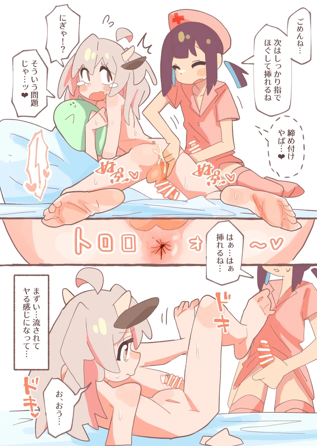 SAOHON 3 - Page 8