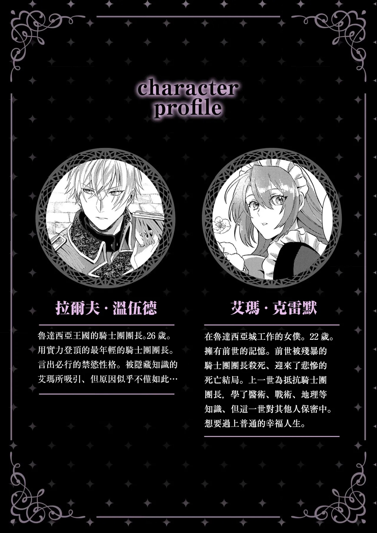 kekkon si tai desu ga、 kisi dantyou dake ha o kotowa ri desu ～ tensei meido ha itto ni ama ku sema ra re te…0103 - Page 2