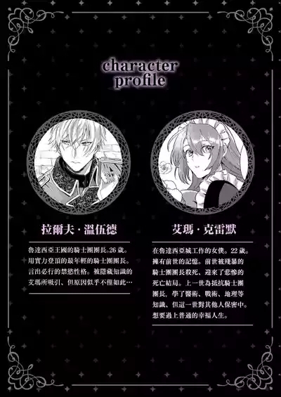 kekkon si tai desu ga、 kisi dantyou dake ha o kotowa ri desu ~ tensei meido ha itto ni ama ku sema ra re te…0103 2