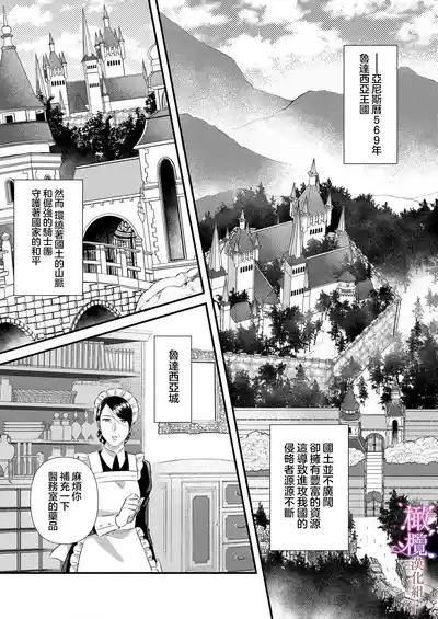 kekkon si tai desu ga、 kisi dantyou dake ha o kotowa ri desu ~ tensei meido ha itto ni ama ku sema ra re te…0103 5