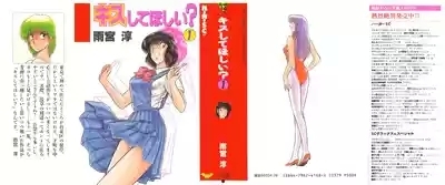 Kiss Shite Hoshii? Volume 1 1