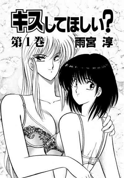Kiss Shite Hoshii? Volume 1 4