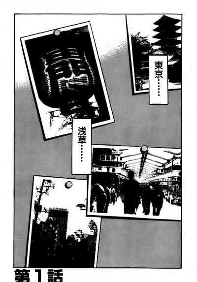 Kiss Shite Hoshii? Volume 1 6