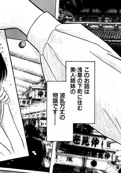 Kiss Shite Hoshii? Volume 1 7