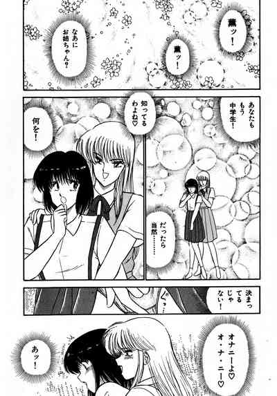 Kiss Shite Hoshii? Volume 1 9