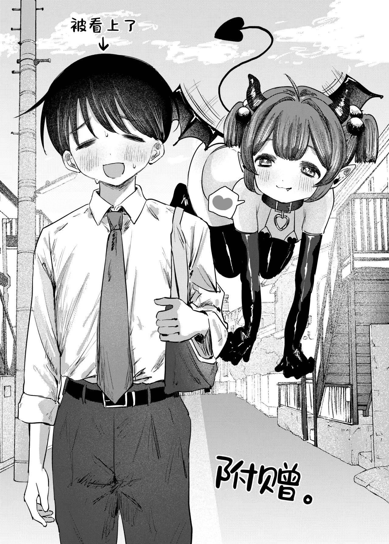 Succubus-sama ga Yattekita de | 魅魔小姐来到我身边♡ - Page 29