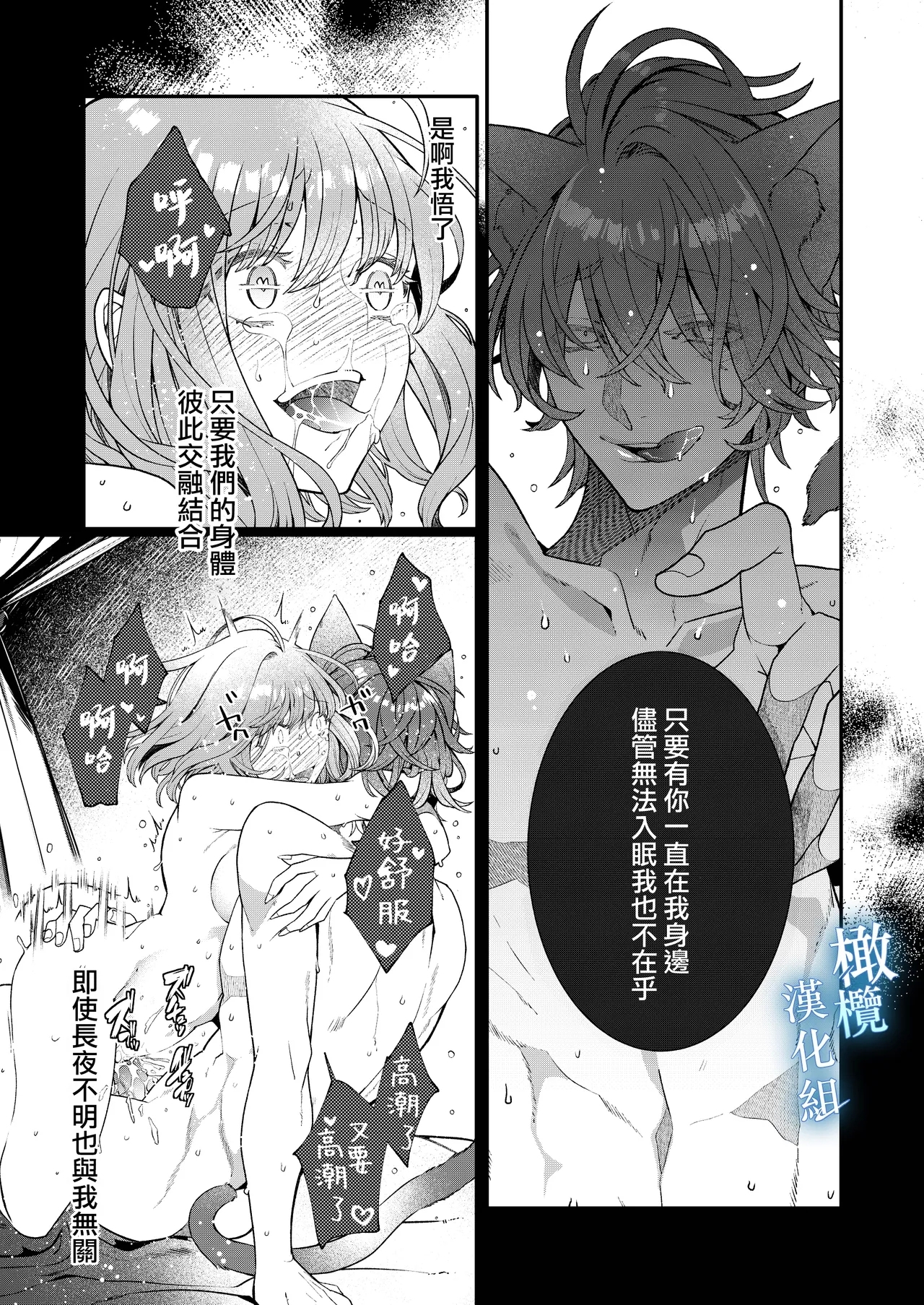 Isekai tensei shitara norowa reta dokusen yoku neko Ōji naito ni shūchaku sa remashita |轉生到異世界被受詛咒的貓王子癡戀 【橄榄汉化组】 - Page 39