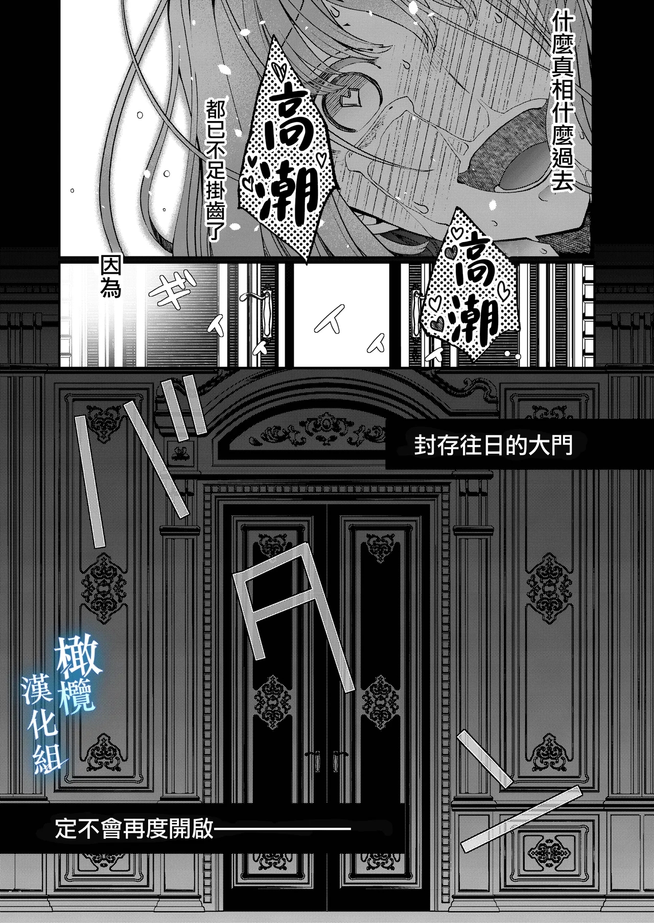 Isekai tensei shitara norowa reta dokusen yoku neko Ōji naito ni shūchaku sa remashita |轉生到異世界被受詛咒的貓王子癡戀 【橄榄汉化组】 - Page 40