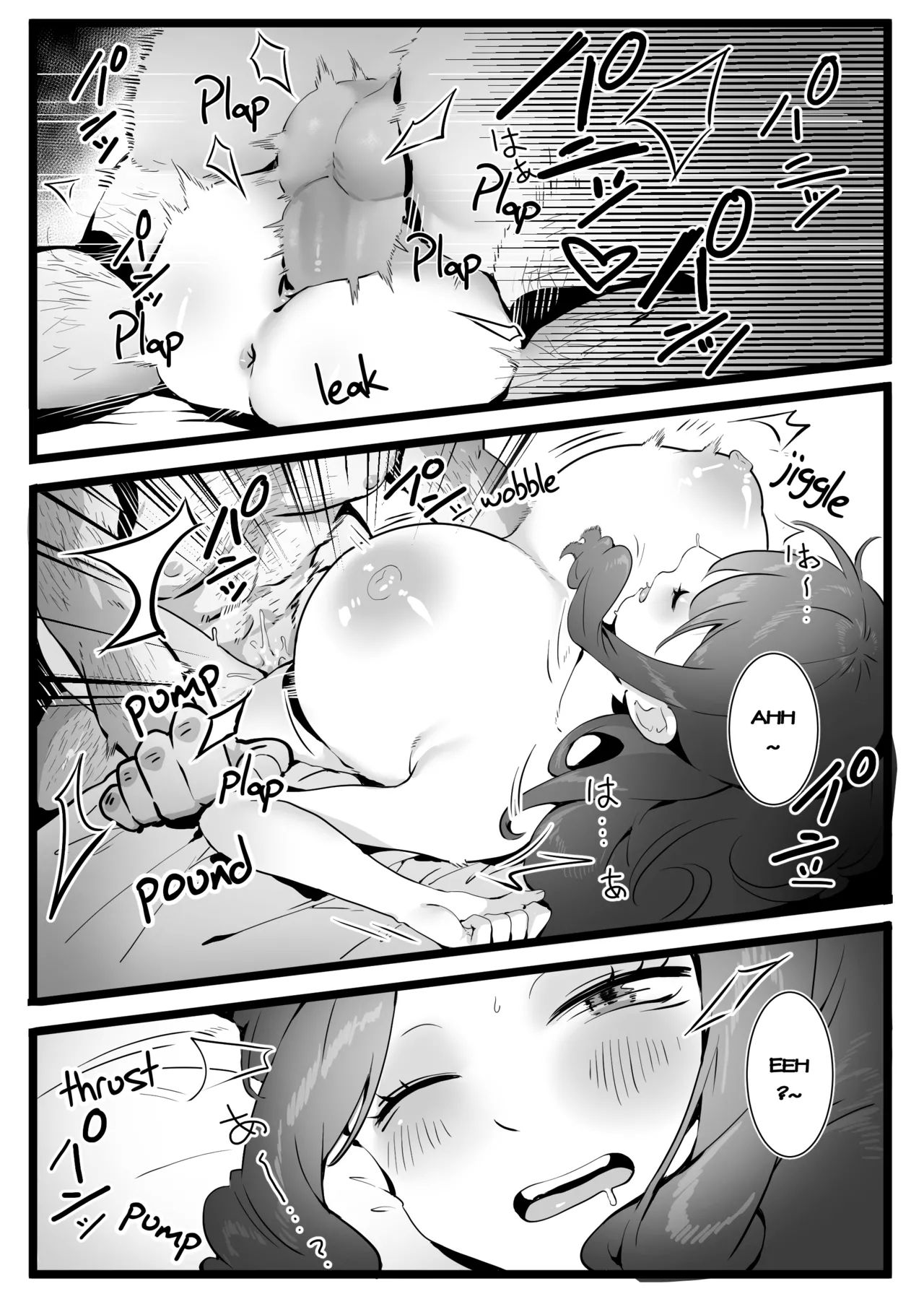 The Summer Love Was Forced On Me - Page 14