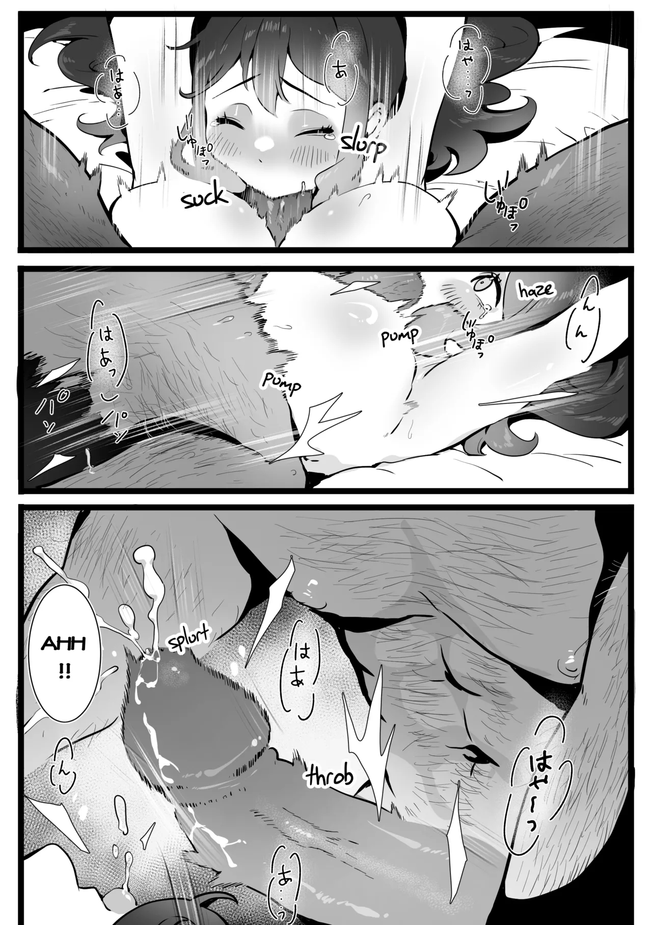 The Summer Love Was Forced On Me - Page 17