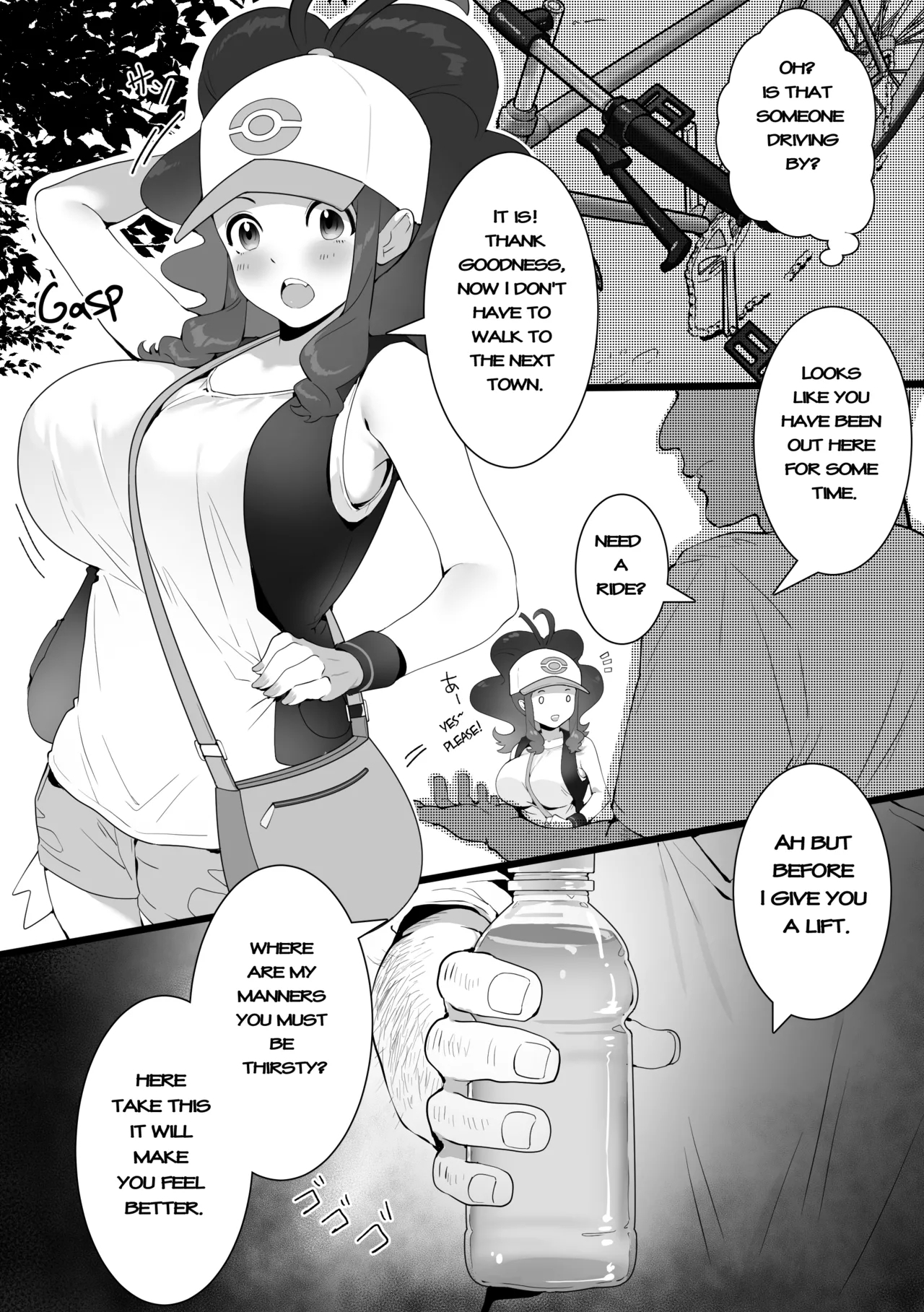 The Summer Love Was Forced On Me - Page 4