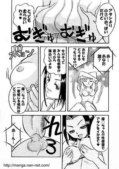 Kokuchou Club Vol. 5 8