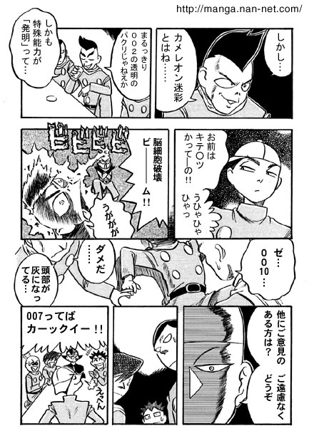 Kokuchou Club Vol. 6 - Page 12