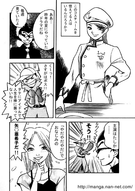 Kokuchou Club Vol. 6 - Page 2