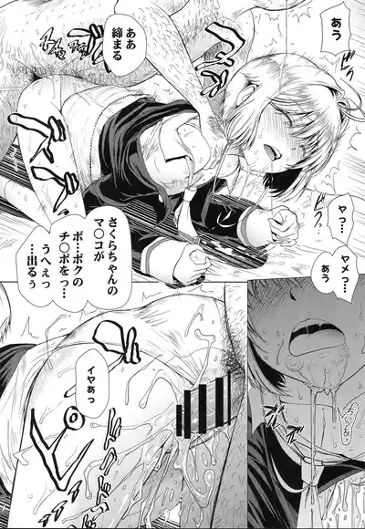 Dekiru yo ne? Gouinn! Kyoin no!no 3 10