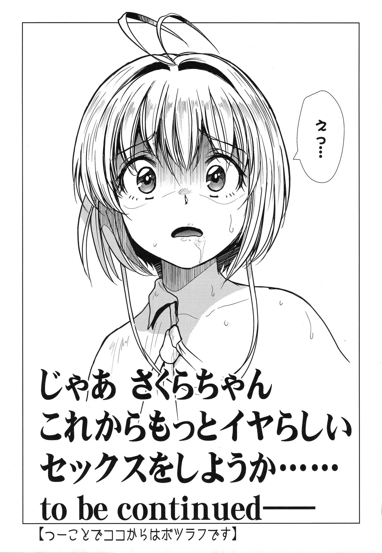 Dekiru yo ne? Gouinn! Kyoin no!no 3 - Page 14