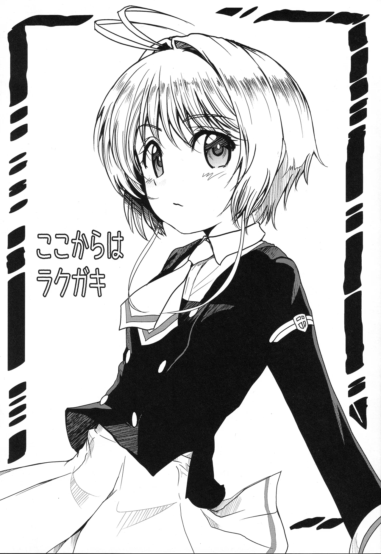 Dekiru yo ne? Gouinn! Kyoin no!no 3 - Page 22