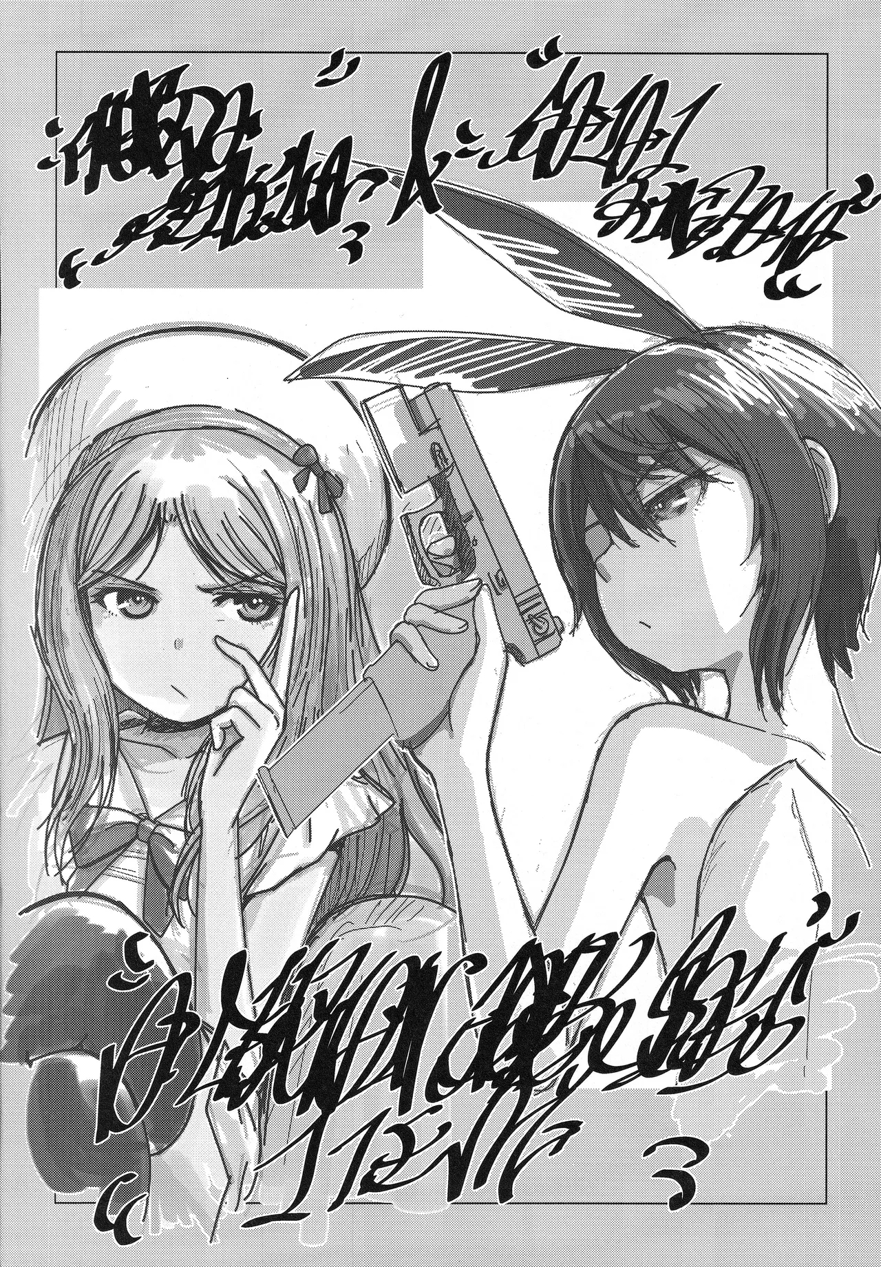 Dekiru yo ne? Gouinn! Kyoin no!no 3 - Page 27