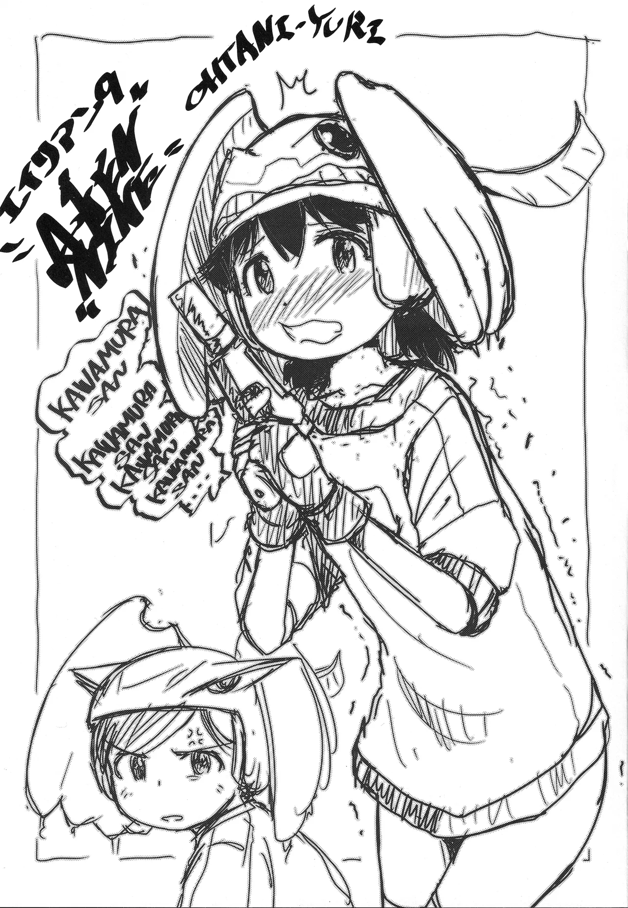 Dekiru yo ne? Gouinn! Kyoin no!no 3 - Page 30