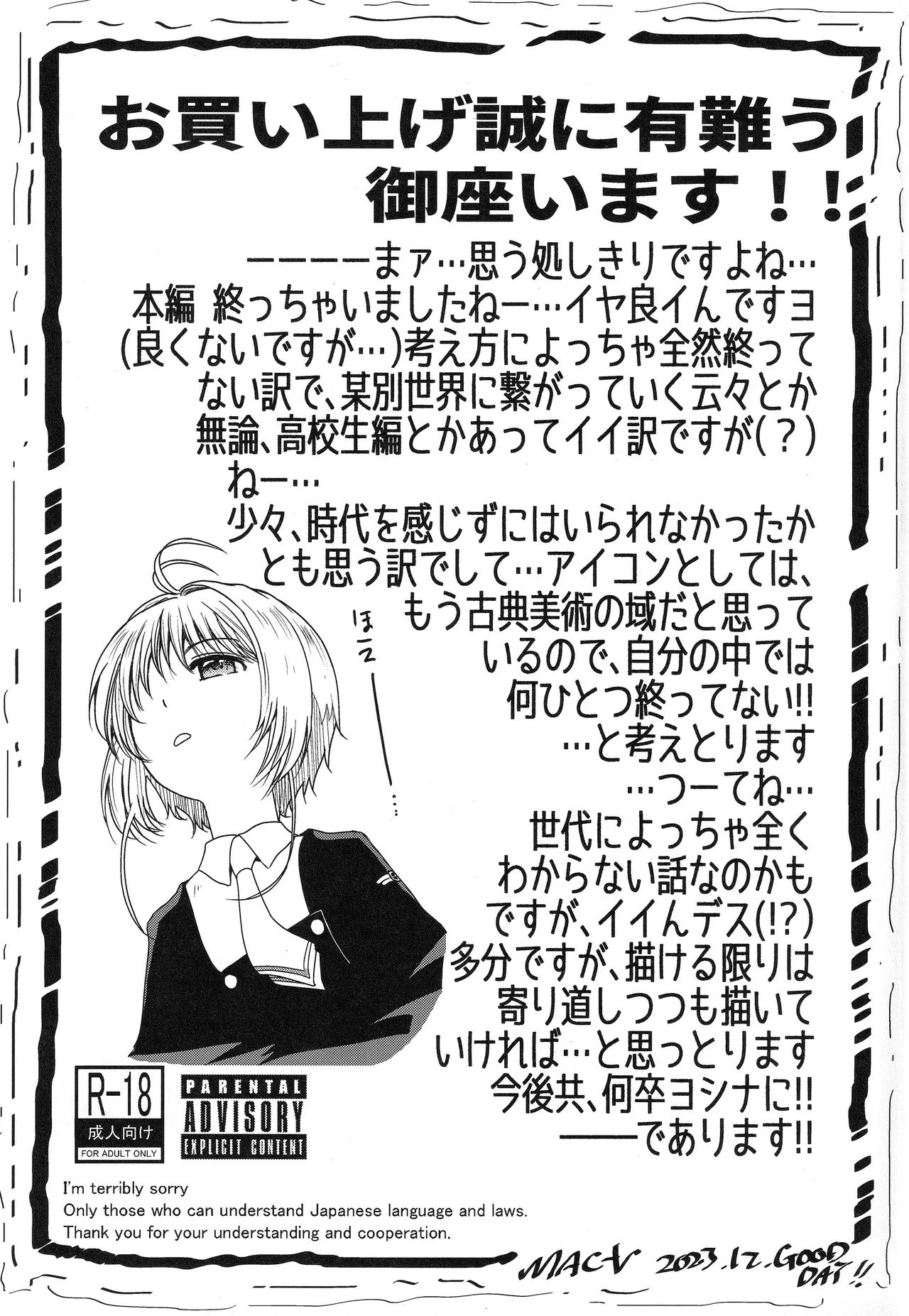 Dekiru yo ne? Gouinn! Kyoin no!no 3 - Page 32