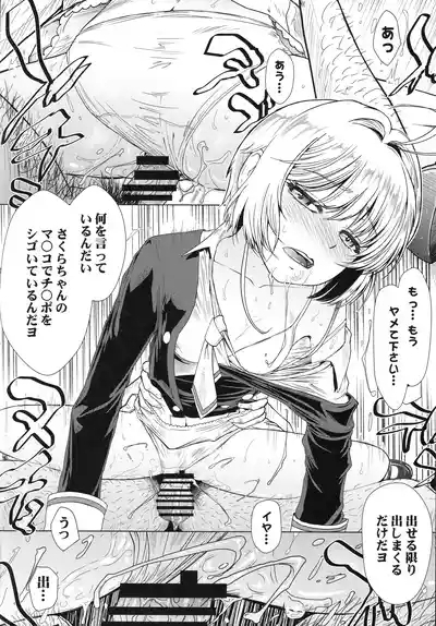 Dekiru yo ne? Gouinn! Kyoin no!no 3 3