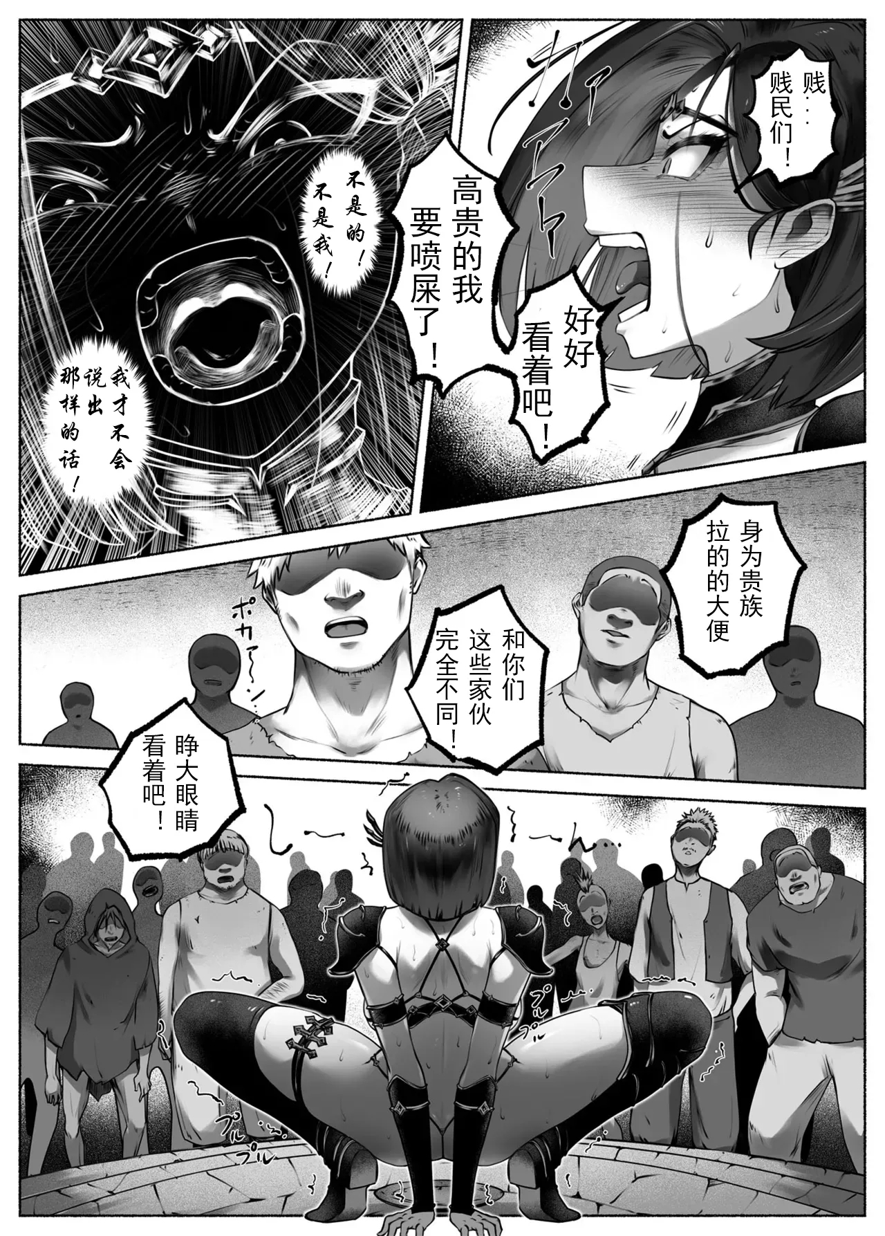 Ojoku Daisan-Wa Shuumaku Aizougeki（chinese） - Page 13