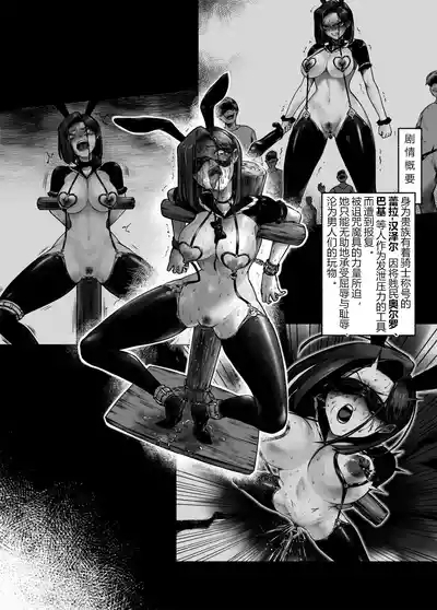 Ojoku Daisan-Wa Shuumaku Aizougeki（chinese） 2