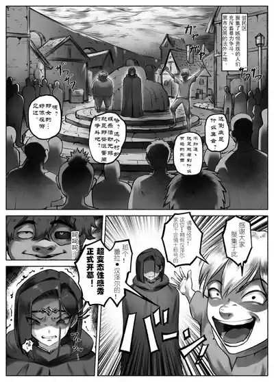 Ojoku Daisan-Wa Shuumaku Aizougeki（chinese） 5