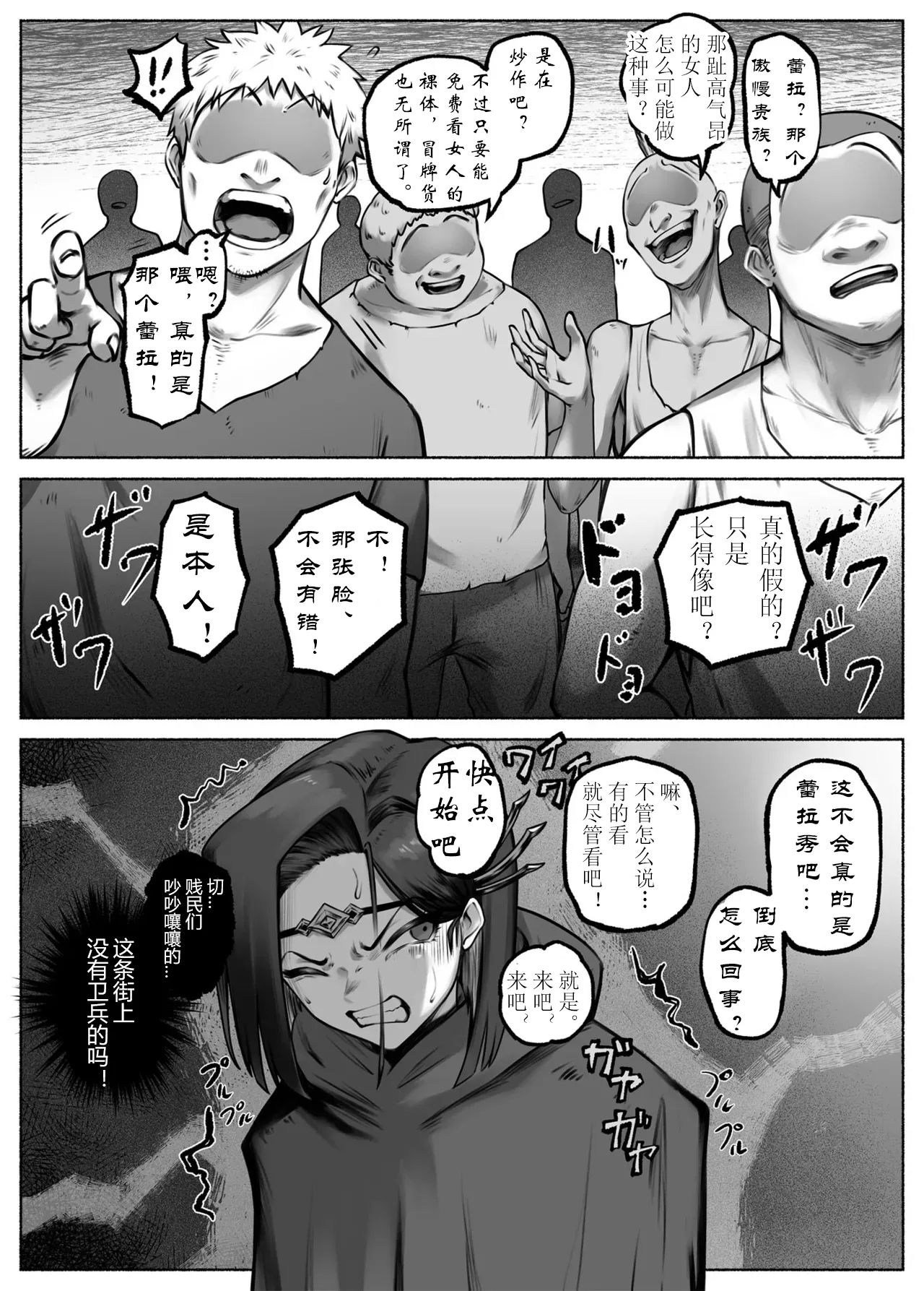 Ojoku Daisan-Wa Shuumaku Aizougeki（chinese） - Page 6