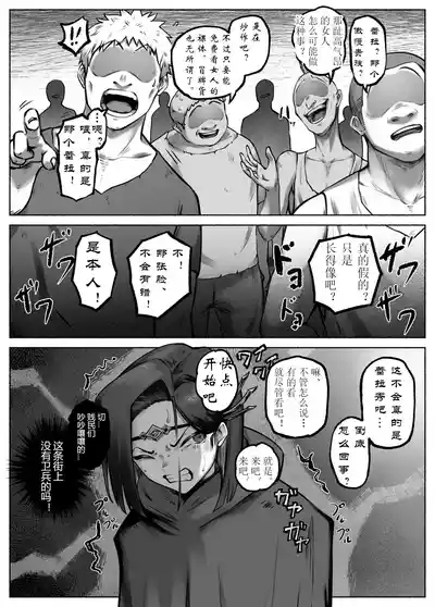 Ojoku Daisan-Wa Shuumaku Aizougeki（chinese） 6