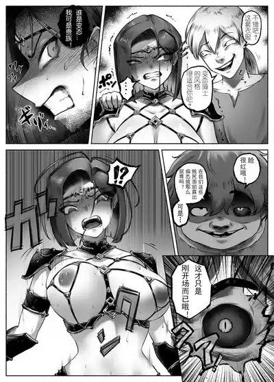 Ojoku Daisan-Wa Shuumaku Aizougeki（chinese） 9